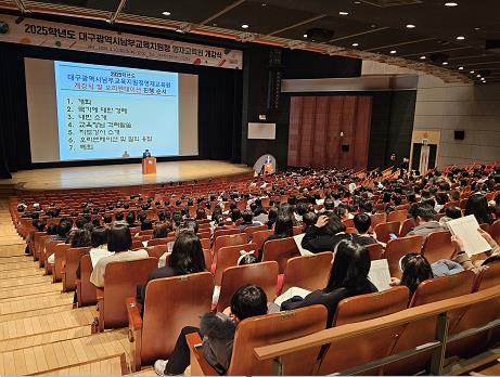 대구남부교육지원청, 2025학년도 남부영재교육원 개강식 개최
