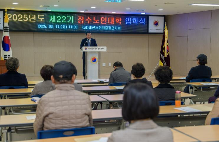 증평군, 활기찬 노후 배움과 함께...제22기 장수노인대학 입학식 
