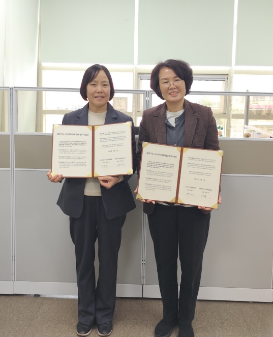 김해시노인종합복지관, 화정글샘도서관 업무협약 체결
