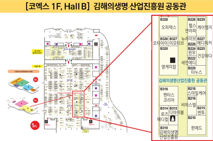 김해의생명·산업진흥원, KIMES 2025 참가… 의료기기 수출 및 판로 개척 지원
