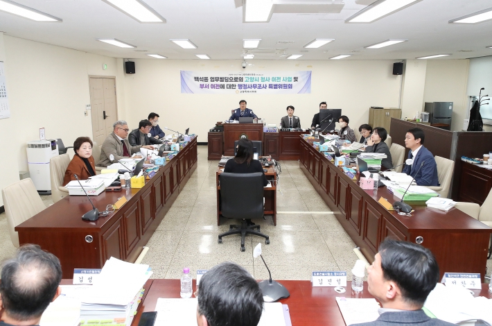 고양특례시의회 특별위, 시청사 이전사업 및 부서이전 관련 고강도 행정사무조사 실시