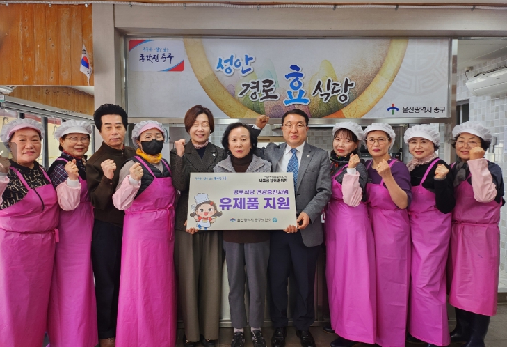 중구보건소, 경로식당 이용 어르신 유제품 지원