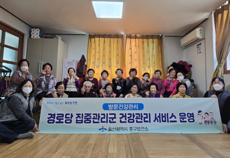 중구보건소, 경로당 허약노인 집중관리군  건강관리 서비스 운영 
