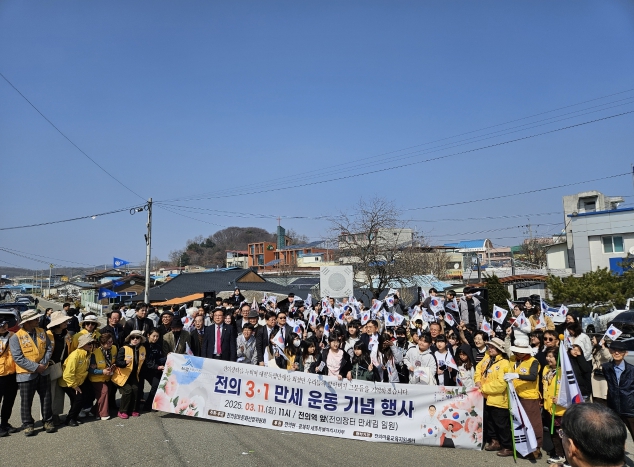 3·1운동 106주년, 전의면 전의면에서 태극함성 잇다