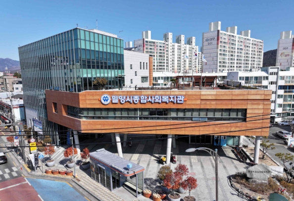 밀양시종합사회복지관, 보건복지부 사회복지관 평가 최우수 기관 선정