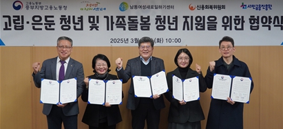 [인천시사회서비스원] 인천시청년미래센터와 지역 주요 기관 협력 약속