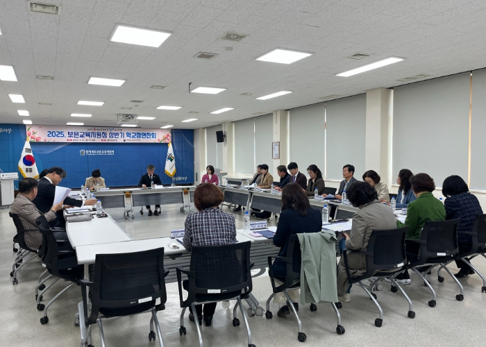 "보은교육의 비전, 상반기 학교장 연찬회에서 시작된다"