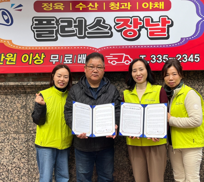 부산 북구 덕천2동, 우리동네 나눔가게 '행복한 플러스 마트' 사각지대 발굴 업무협약