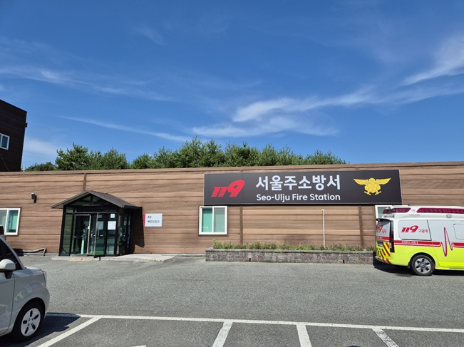 울산서울주소방서, 신청사 개청식 개최