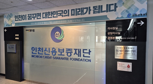 인천신보, 케이뱅크·토스뱅크와 30억원 규모 협약보증 지원