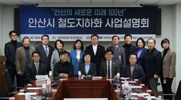 민주당 안산시 갑·을·병 국회의원 ‘안산시 철도지하화 사업설명회’ 개최!