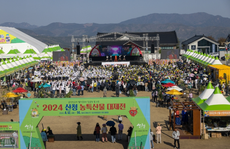 “4월 달력에 산청 농특산물 대제전 가기 표기하세요”
