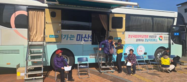 남해군, 찾아가는‘경남 닥터버스’무료검진 사업 실시
