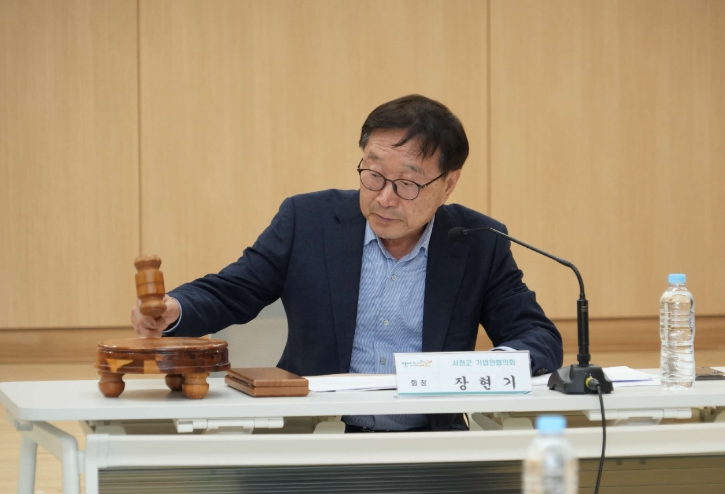 서천군 기업인협의회, 2025년 정기총회 개최