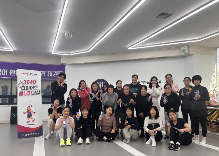 구미시 인동보건지소, 3040 다이어트 음악 줄넘기 교실 운영