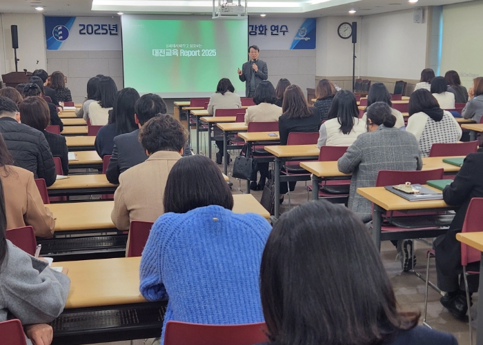 대전교육청, 2025년 상반기 공약사업 담당자 역량 강화 연수 