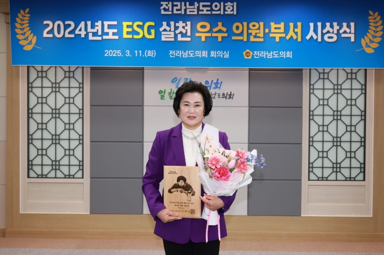 전라남도의회 최미숙의원, ‘ESG 추진 우수 의원’ 선정