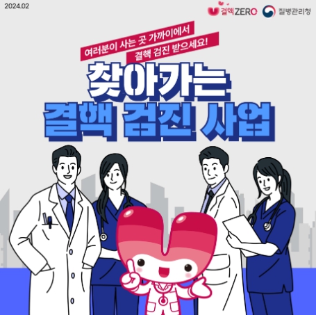 횡성군, 2025년 찾아가는 결핵 이동 검진 실시