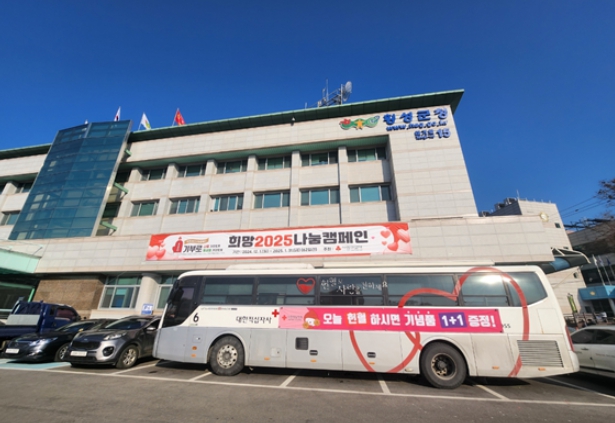 횡성군, 생명나눔 사랑의 단체헌혈 캠페인 운영