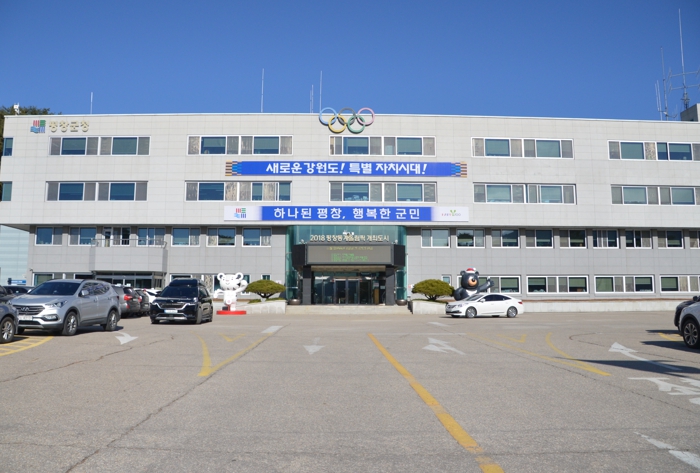 평창군, 국가유공자 전수조사 추진