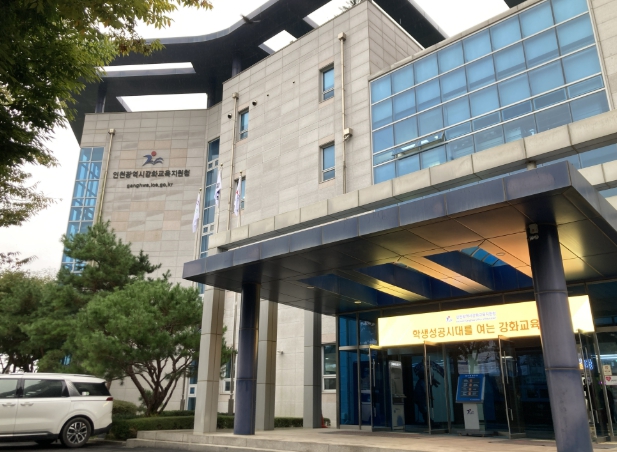 인천강화교육지원청, 학생 꿈을 안고 달리는 학생성공버스 시동