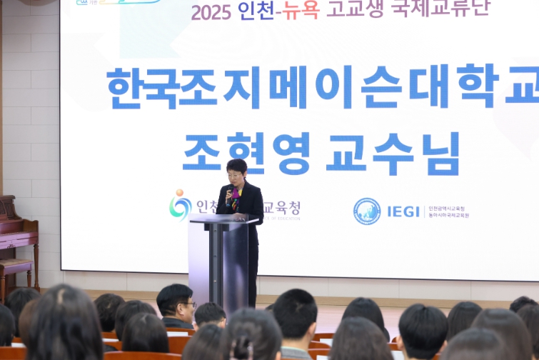 인천광역시교육청동아시아국제교육원, ‘2025 인천-뉴욕 고교생 국제교류단’ 글로벌 역량 강화 교육 성료