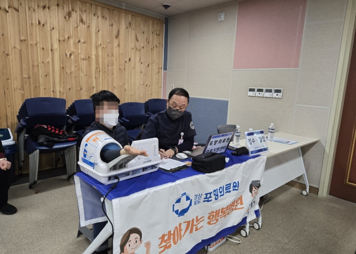 경주시, 2025년 찾아가는 행복병원 운영 스타트