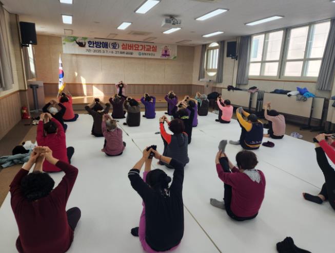함평군 보건소, 즐겁게! 건강하게! 한방 실버요가교실 개강
