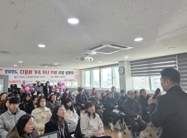 인천중구가족센터, ‘다문화가족 자녀 지원 사업설명회’ 성황리 진행  
