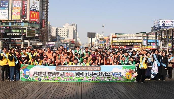 부천시의회 김병전 의장, 봄맞이 취약지 환경정비 참여