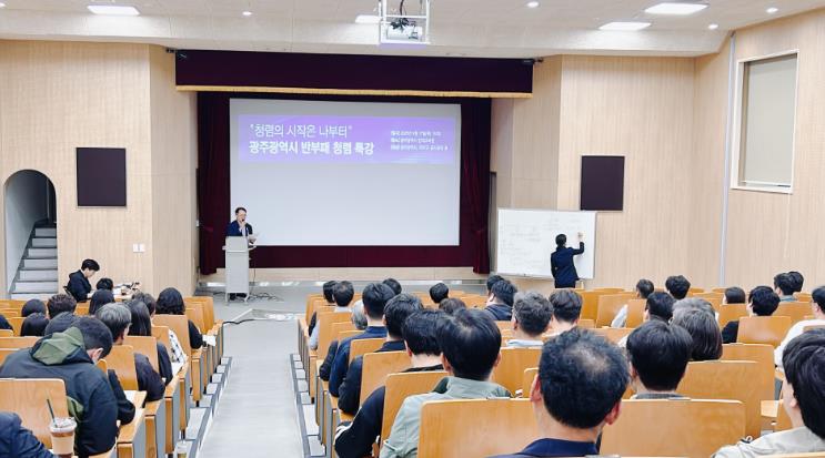 광주광역시, 17⁓18일 감사관계관 역량강화 워크숍