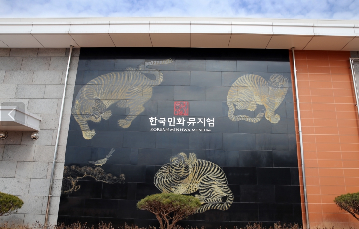 한국민화뮤지엄, 2025 뮤지엄x만나다 사업 최종 선정
