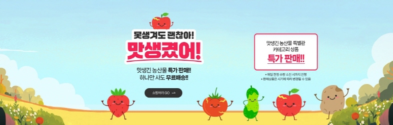 모양은 못나도, 가치만큼은 최고! 전북자치도, 못난이 토마토 판매 개시