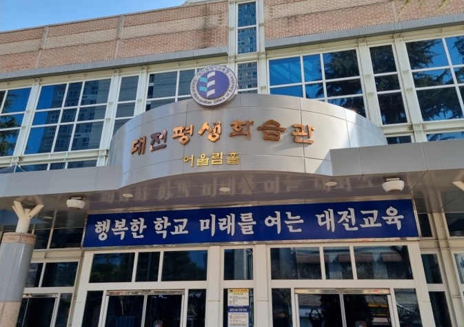 대전시교육청 대전평생학습관, 조벽 교수 초청 학부모 아카데미 개최