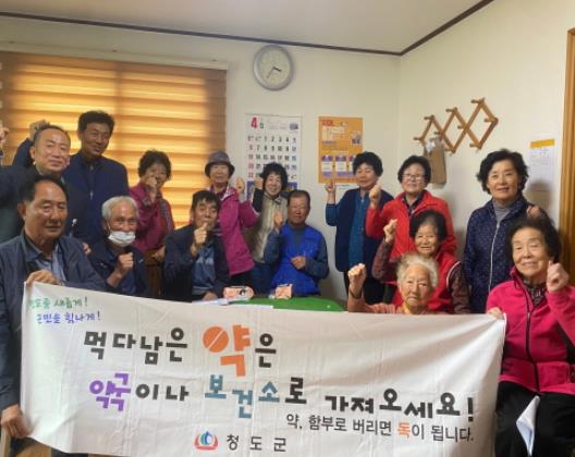 청도군 “먹다 남은 약, 그냥 버려도 되나요?”... NO! 여기로 가져오세요