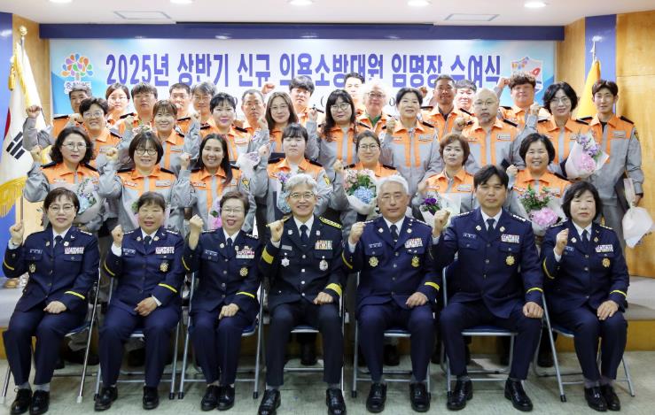 홍성소방서, 신임 의용소방대원 임명장 수여
