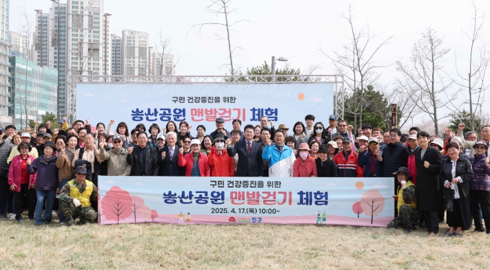 중구 도심 속 자연 휴식처 ‘송산공원 맨발걷기길’ 개장‥체험 행사 성료