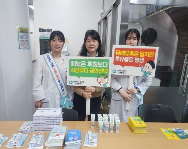 의정부시 보건소, 여성 건강 지키는 금연‧절주 캠페인 성료