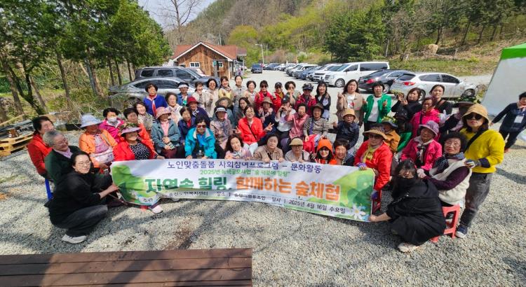완주 용진노인복지센터, 어르신 숲 체험
