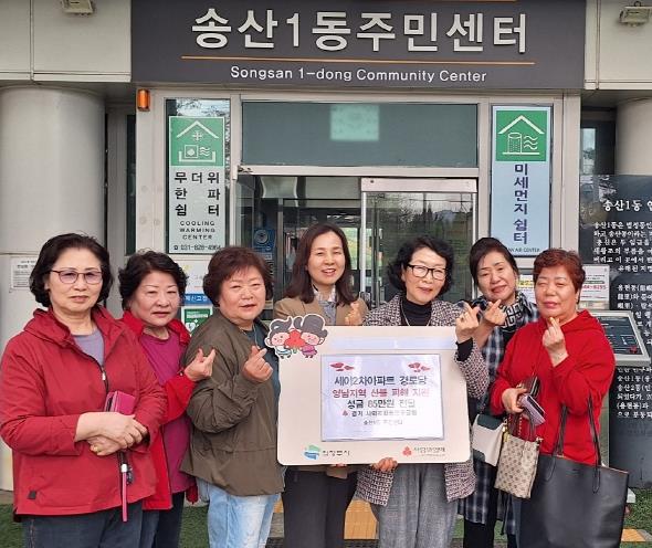 의정부시 송산1동, 세아2차아파트 경로당, 산불피해 이웃 위한 성금 기탁