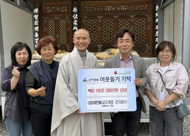 대한불교 조계종 곤지정사 '함께 사는 모임', 곤지암읍에 백미 100포 기탁