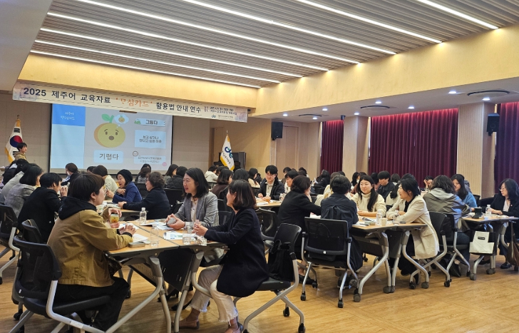 제주시교육지원청, 소멸 위기 제주어 ‘ᄆᆞ심카드’로 활용도 높여요
