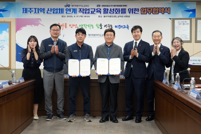 제주도교육청, 제주지역 산업체 직업교육 활성화를 위해 ‘맞손’ 