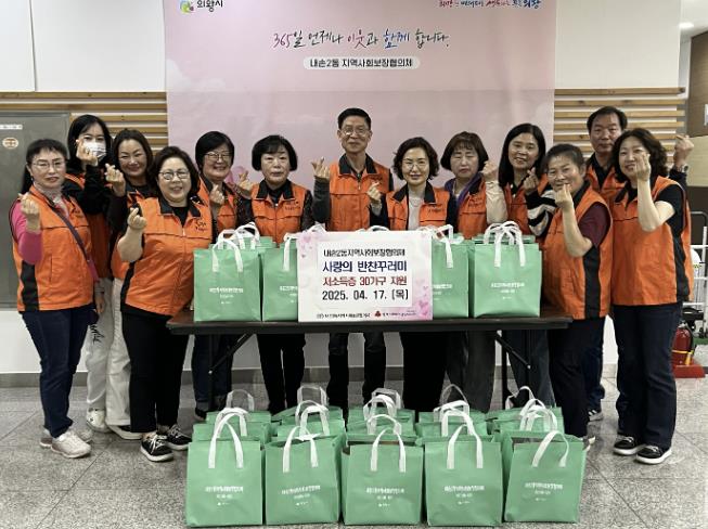 의왕시 내손2동 지역사회보장협의체, 사랑의 반찬 지원 '영양식 꾸러미' 전달
