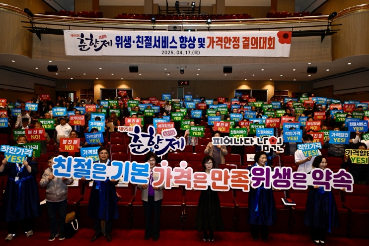 제95회 춘향제 성공 개최를 위한 친절·위생·가격안정 실천 다짐