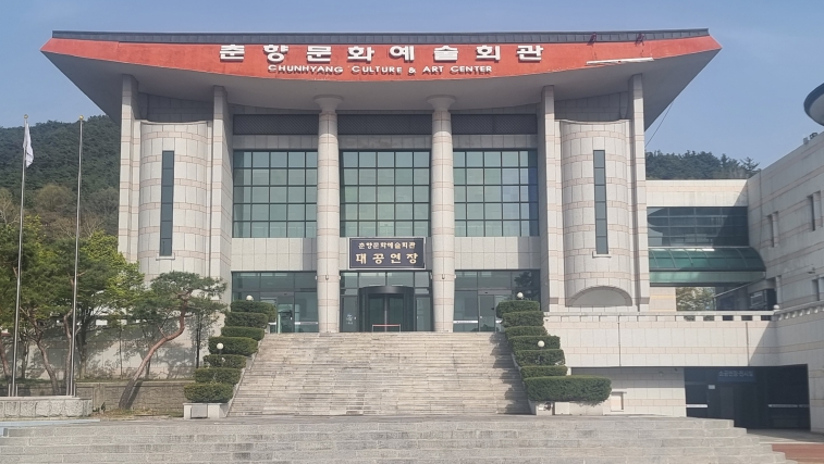 (사)타악연희원 아퀴, 남원 춘향문화예술회관과 2025 공연장상주단체육성지원사업‘우수단체 연속선정