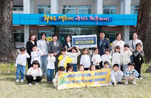 화순나라어린이집, 영남 지역 산불 피해 성금 72만 원 전달 
