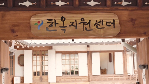 서울시, 한옥주택 8천채 안전 지킨다... 1한옥출동1191 현장지원