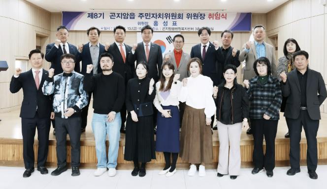 광주시 곤지암읍 주민자치위원회, 위원장 취임식 개최…이웃돕기 쌀 39포 기탁