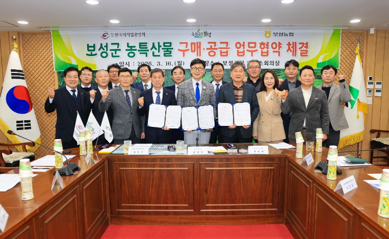 보성군–보성농협-한국외식업중앙회, 농특산물 판로 확대 업무협약 체결